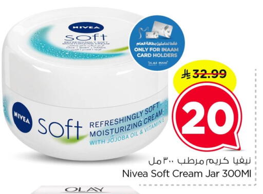 available at Nesto in KSA, Saudi Arabia, Saudi - Al Hasa
