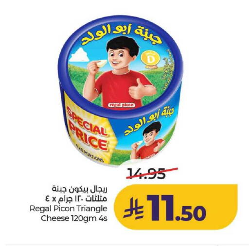 available at LULU Hypermarket in KSA, Saudi Arabia, Saudi - Al-Kharj