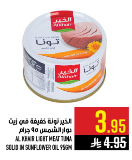 available at أبراج هايبر ماركت in مملكة العربية السعودية, السعودية, سعودية - مكة المكرمة