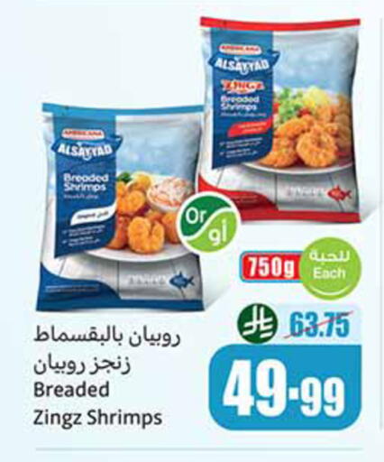 available at Othaim Markets in KSA, Saudi Arabia, Saudi - Medina