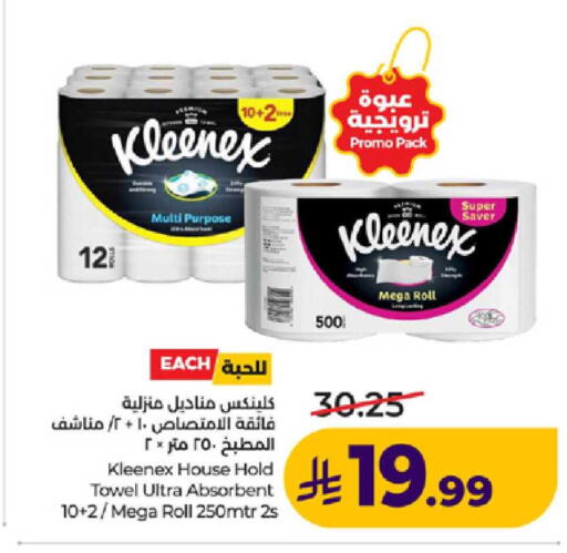 available at لولو هايبرماركت in مملكة العربية السعودية, السعودية, سعودية - ينبع