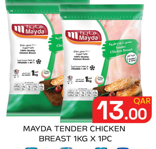 available at مجلس هايبرماركت in قطر - الريان