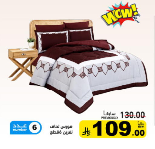 available at أسواق رامز in مملكة العربية السعودية, السعودية, سعودية - المنطقة الشرقية