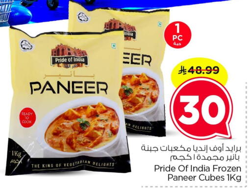 available at Nesto in KSA, Saudi Arabia, Saudi - Dammam