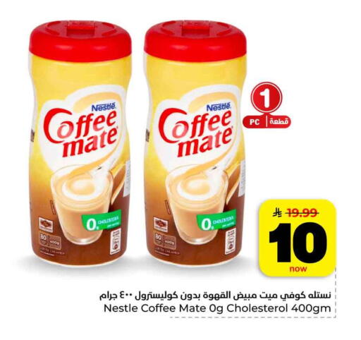available at هايبر الوفاء in مملكة العربية السعودية, السعودية, سعودية - الرياض
