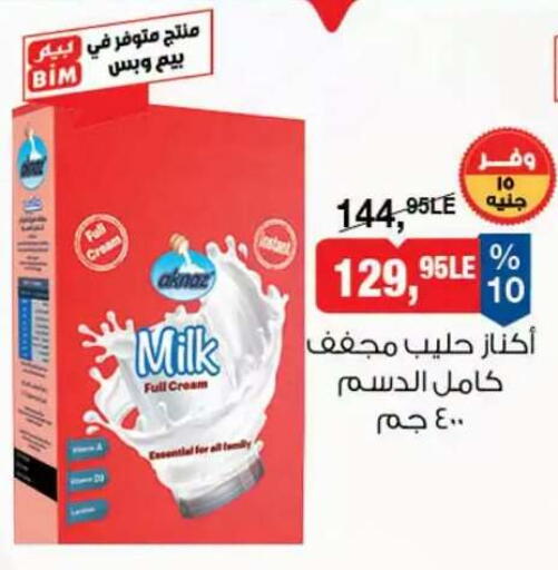 available at BIM Market  in Egypt - Cairo