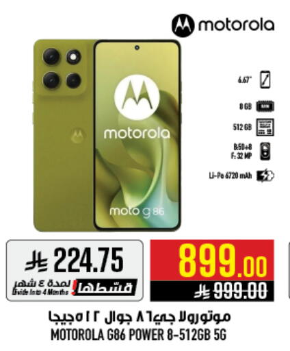 available at أبراج هايبر ماركت in مملكة العربية السعودية, السعودية, سعودية - مكة المكرمة
