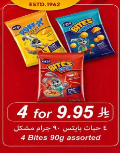 available at لولو هايبرماركت in مملكة العربية السعودية, السعودية, سعودية - ينبع