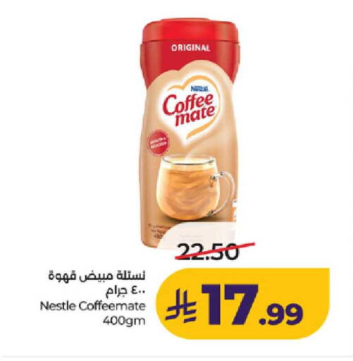 available at LULU Hypermarket in KSA, Saudi Arabia, Saudi - Yanbu