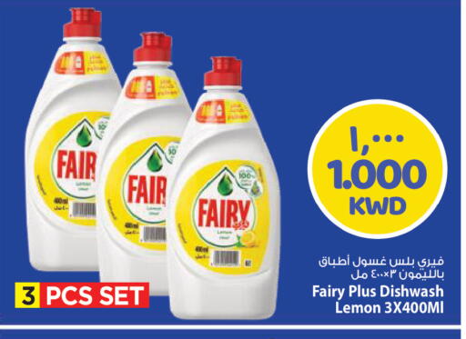 Lemon available at مارك & سايف in الكويت - مدينة الكويت