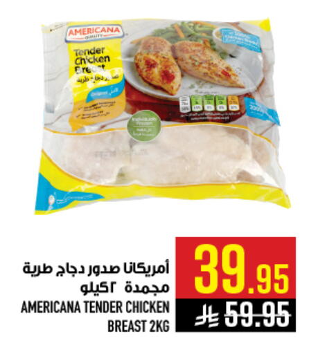 available at أبراج هايبر ماركت in مملكة العربية السعودية, السعودية, سعودية - مكة المكرمة