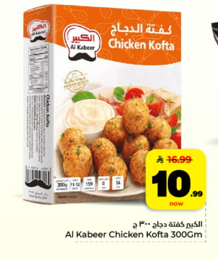 available at Hyper Al Wafa in KSA, Saudi Arabia, Saudi - Al Hasa