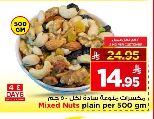 available at Mark & Save in KSA, Saudi Arabia, Saudi - Al Khobar
