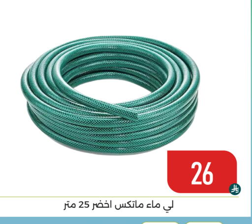 available at تخفيضات العائلة in مملكة العربية السعودية, السعودية, سعودية - المنطقة الشرقية