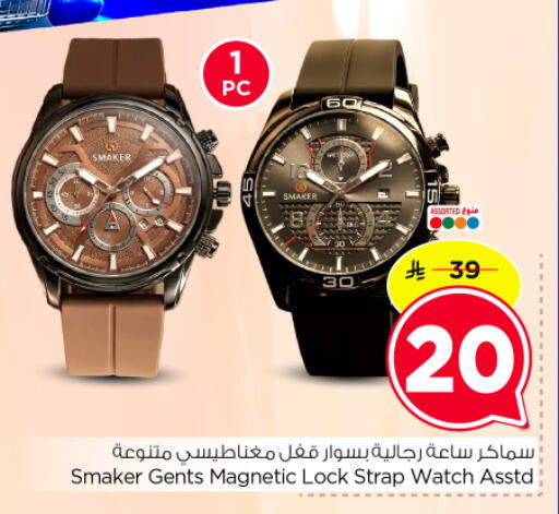 available at Nesto in KSA, Saudi Arabia, Saudi - Riyadh