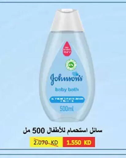 available at جمعية حطين التعاونية in الكويت - مدينة الكويت