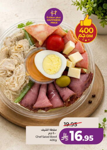 available at لولو هايبرماركت in مملكة العربية السعودية, السعودية, سعودية - ينبع