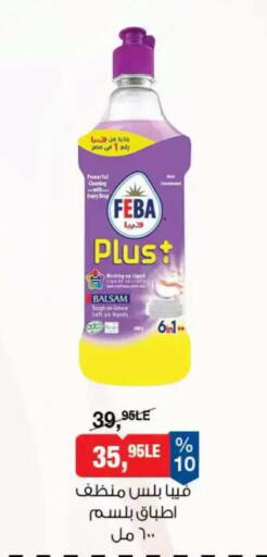 available at BIM Market  in Egypt - Cairo