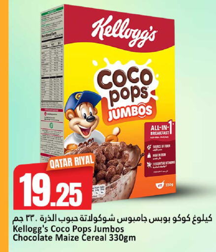 available at Dana Hypermarket in Qatar - Al Shamal