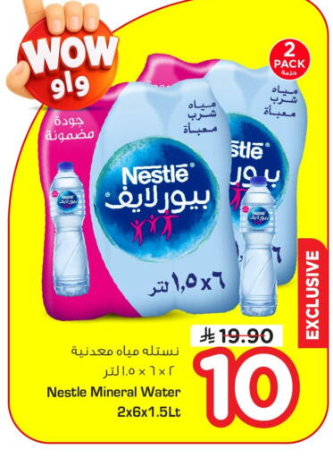 available at Nesto in KSA, Saudi Arabia, Saudi - Dammam