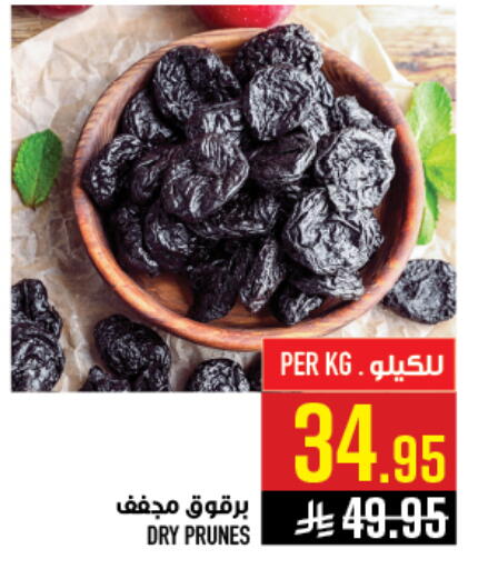 available at أبراج هايبر ماركت in مملكة العربية السعودية, السعودية, سعودية - مكة المكرمة