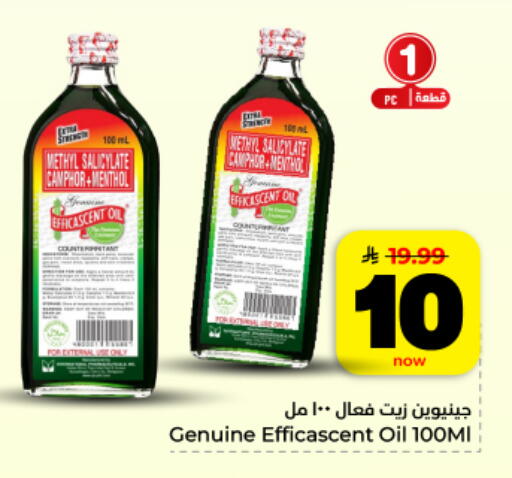 available at هايبر الوفاء in مملكة العربية السعودية, السعودية, سعودية - الأحساء‎