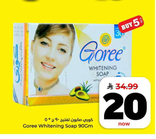 available at Hyper Al Wafa in KSA, Saudi Arabia, Saudi - Riyadh