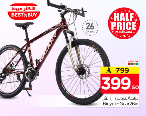 available at Hyper Al Wafa in KSA, Saudi Arabia, Saudi - Dammam