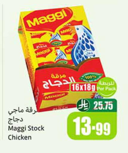 available at أسواق عبد الله العثيم in مملكة العربية السعودية, السعودية, سعودية - المدينة المنورة