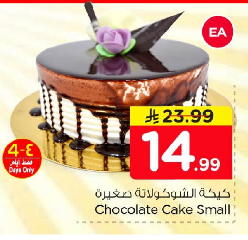 available at Nesto in KSA, Saudi Arabia, Saudi - Al Hasa