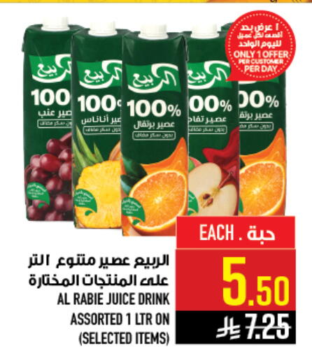 available at أبراج هايبر ماركت in مملكة العربية السعودية, السعودية, سعودية - مكة المكرمة