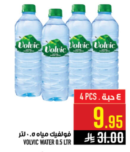available at أبراج هايبر ماركت in مملكة العربية السعودية, السعودية, سعودية - مكة المكرمة