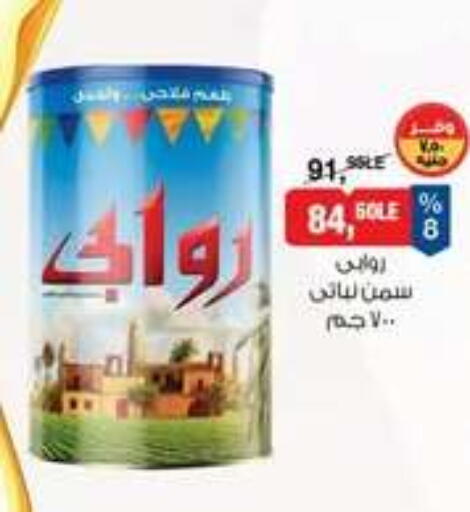 available at BIM Market  in Egypt - Cairo