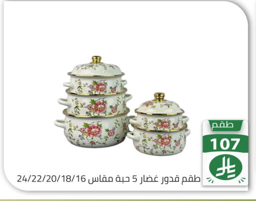available at تخفيضات العائلة in مملكة العربية السعودية, السعودية, سعودية - الرياض