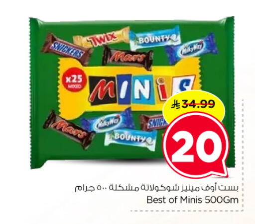 available at نستو in مملكة العربية السعودية, السعودية, سعودية - الرياض