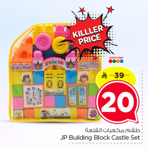 available at Hyper Al Wafa in KSA, Saudi Arabia, Saudi - Dammam