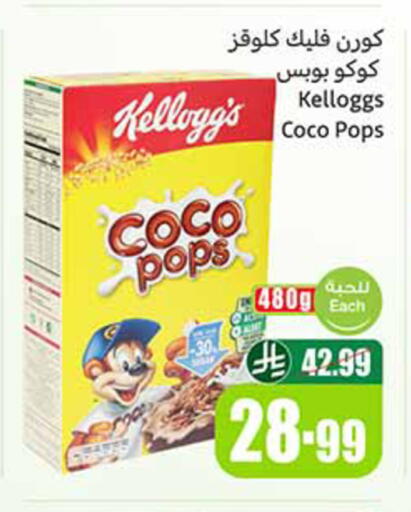 available at Othaim Markets in KSA, Saudi Arabia, Saudi - Dammam