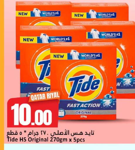 available at دانة هايبرماركت in قطر - الضعاين