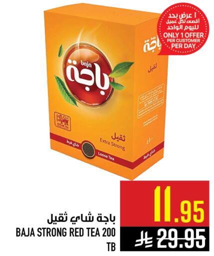 available at أبراج هايبر ماركت in مملكة العربية السعودية, السعودية, سعودية - مكة المكرمة