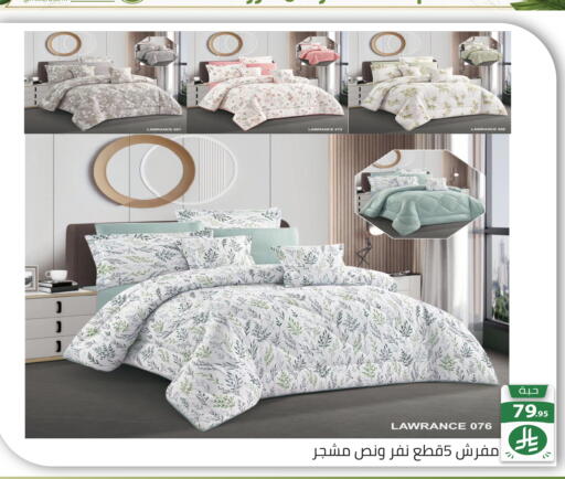 available at تخفيضات العائلة in مملكة العربية السعودية, السعودية, سعودية - الرياض