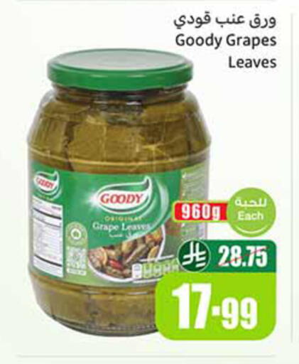 Grapes available at Othaim Markets in KSA, Saudi Arabia, Saudi - Dammam