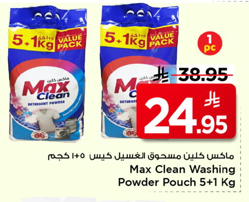 available at Mark & Save in KSA, Saudi Arabia, Saudi - Al Hasa