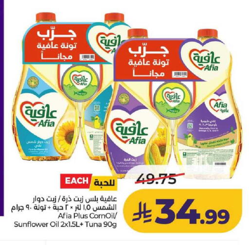 available at لولو هايبرماركت in مملكة العربية السعودية, السعودية, سعودية - الخرج