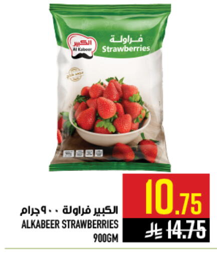available at أبراج هايبر ماركت in مملكة العربية السعودية, السعودية, سعودية - مكة المكرمة