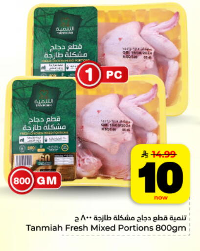 available at هايبر الوفاء in مملكة العربية السعودية, السعودية, سعودية - المنطقة الشرقية