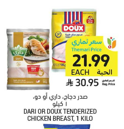 available at أسواق التميمي in مملكة العربية السعودية, السعودية, سعودية - المنطقة الشرقية