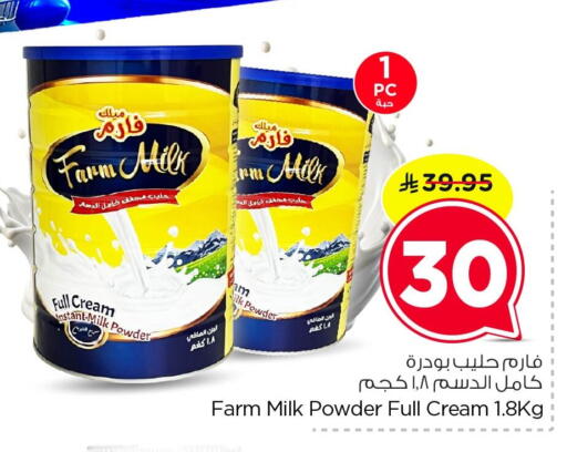 available at Nesto in KSA, Saudi Arabia, Saudi - Al Hasa
