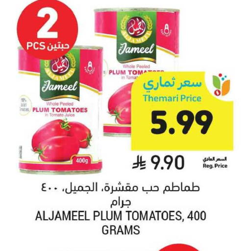 Plum Tomato available at Tamimi Market in KSA, Saudi Arabia, Saudi - Dammam