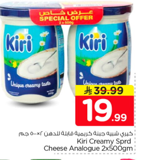 available at نستو in مملكة العربية السعودية, السعودية, سعودية - الرياض