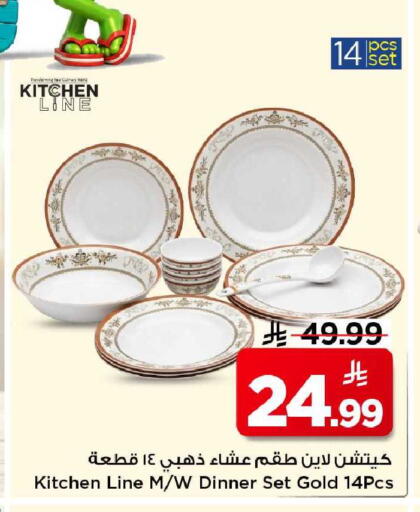 available at Mark & Save in KSA, Saudi Arabia, Saudi - Al Khobar